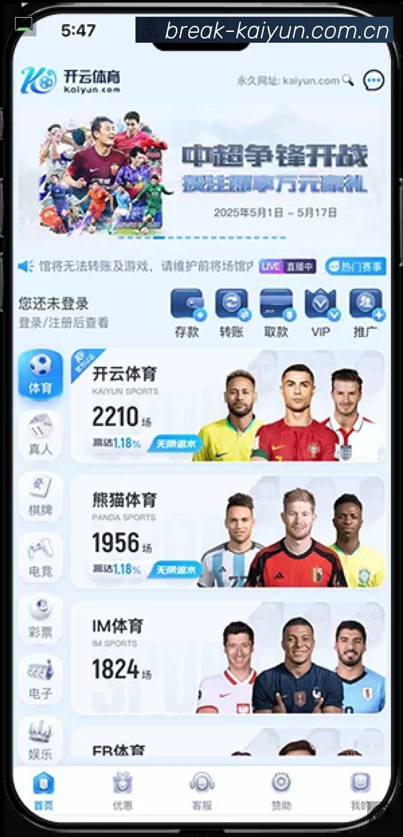 开云App预览